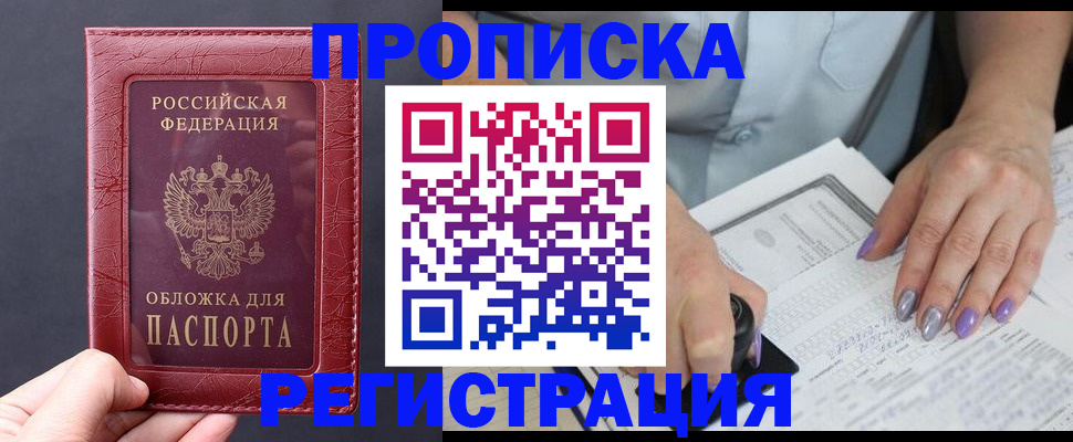 временная регистрация в квартире в Куйбышеве