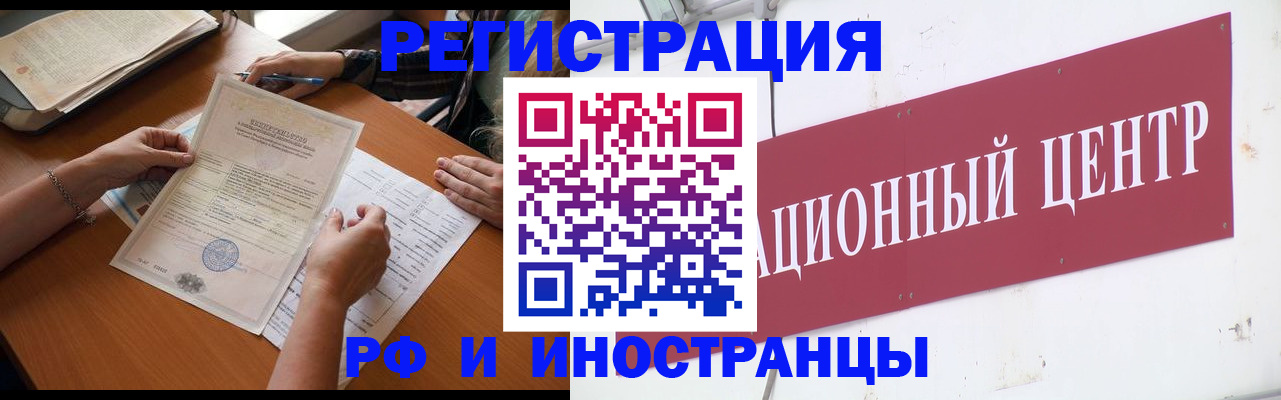 прописка регистрация в Куйбышеве